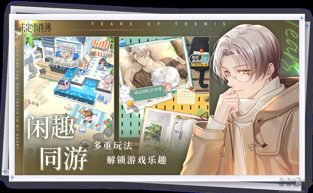 未定事件簿官方版手游截图2