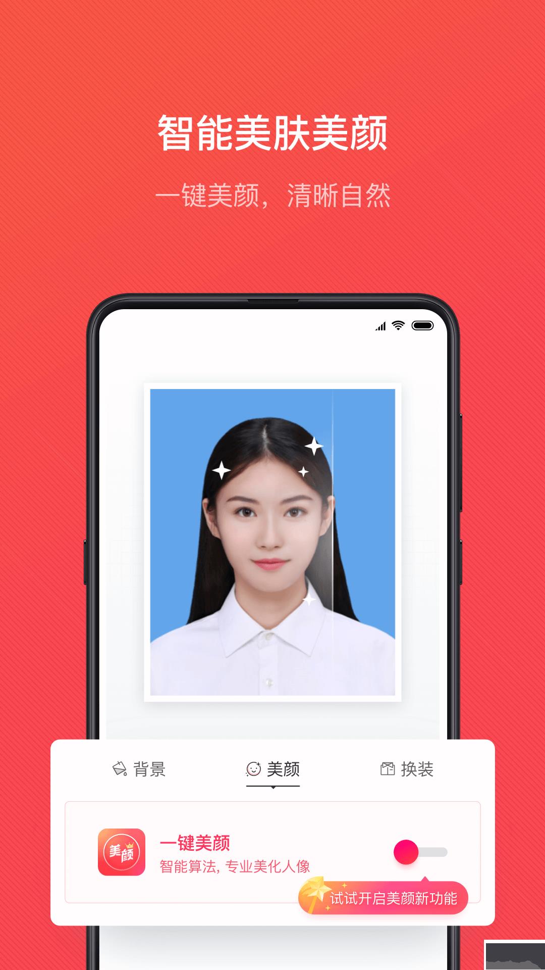 证件照随拍app破解版手游截图3