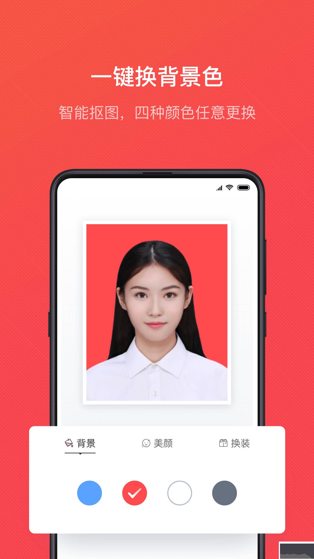 证件照随拍app破解版