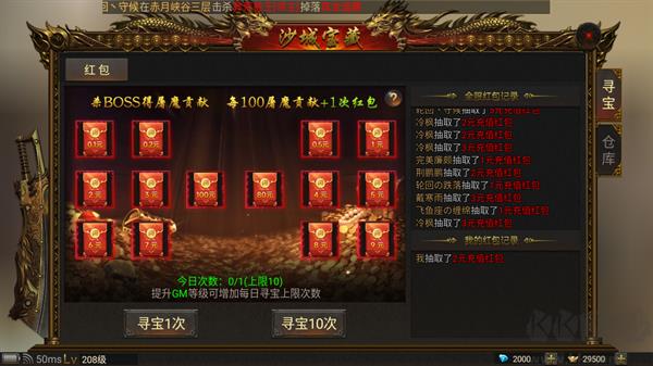 热血武道会无限金币砖石版手游截图1