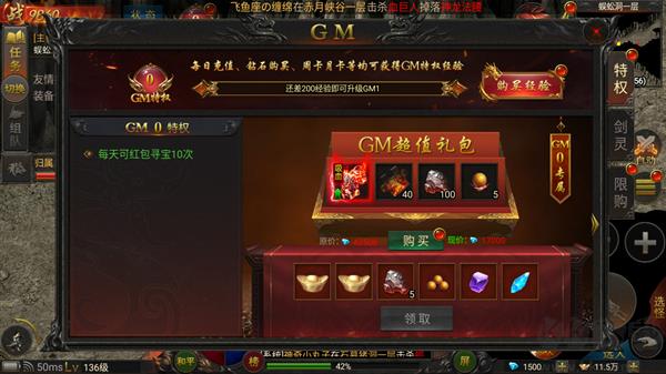 热血武道会无限金币砖石版手游截图2