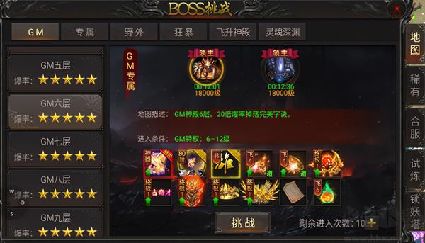 热血武道会无限金币砖石版手游截图3