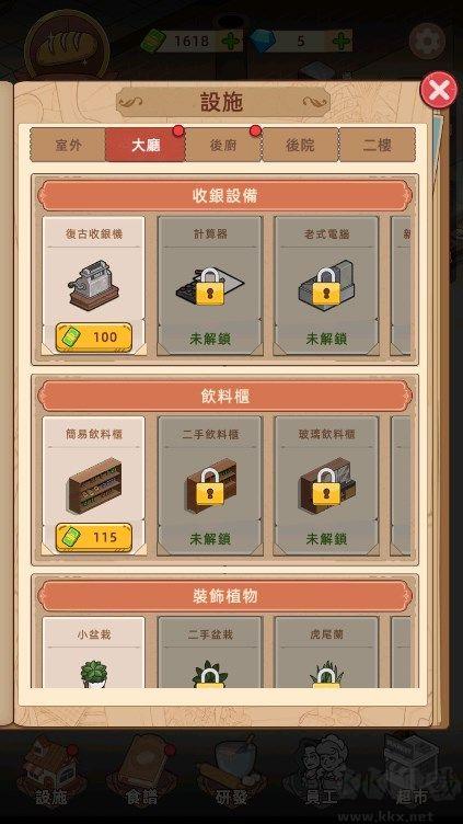 我的面包房物语单机版手游截图2
