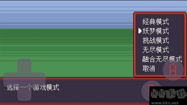 宝可梦rogue最新版手游截图1