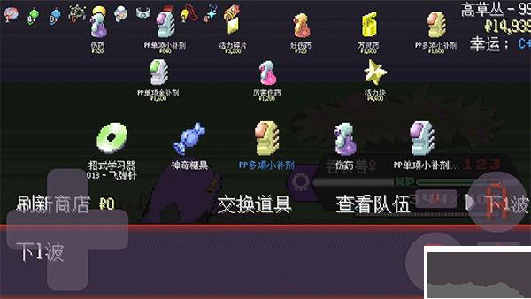 宝可梦rogue最新版手游截图2