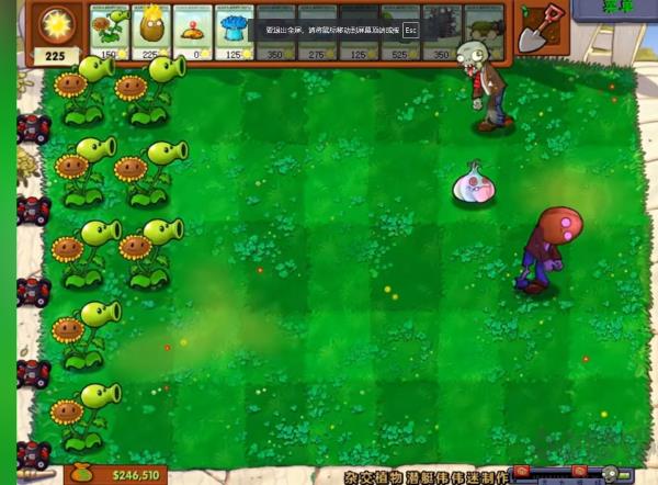 pvz杂交版内置菜单版手游截图3