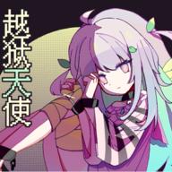 越狱天使单机版官方最新版