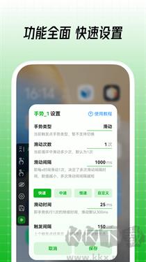 鼠大侠连点器官方版