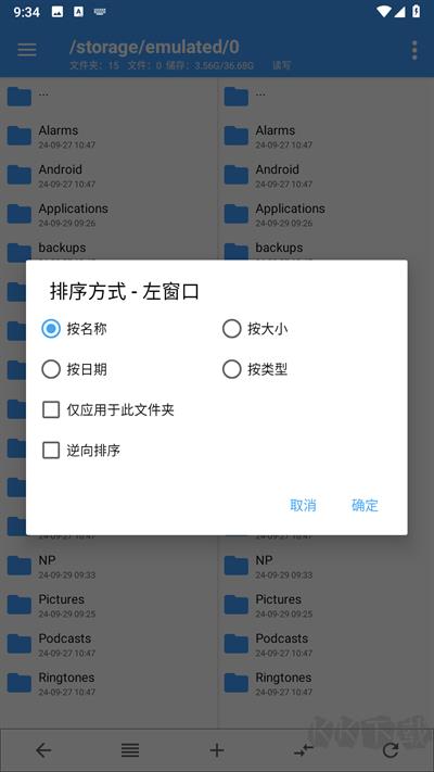 NP管理器2024新版本手游截图1