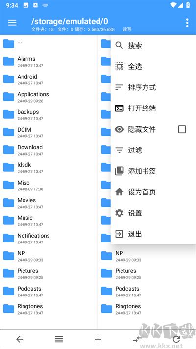 NP管理器2024新版本手游截图2