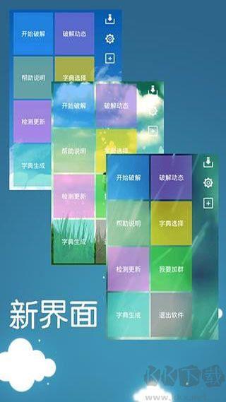 幻影wifi免root手机版手游截图3