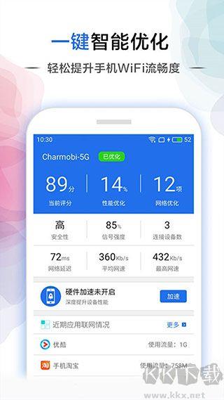 幻影wifi免root手机版手游截图2