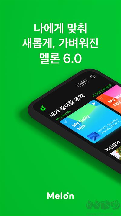 melon中文正版手游截图1