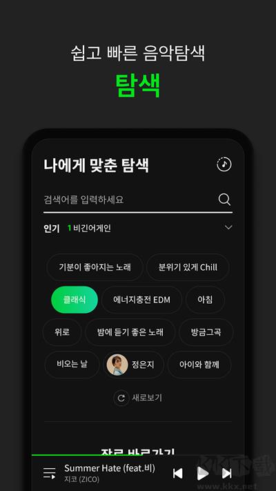 melon中文正版手游截图2