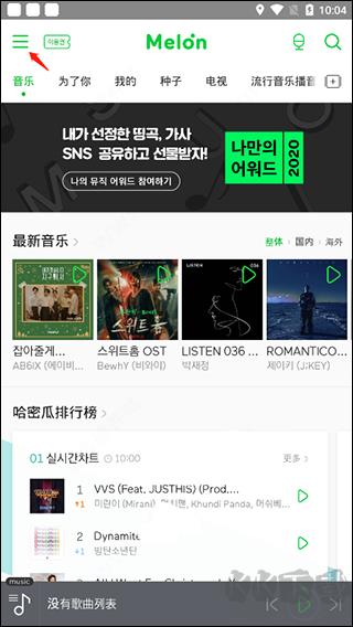 melon中文正版