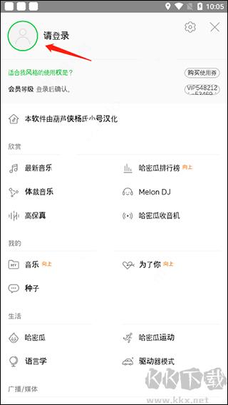 melon中文正版