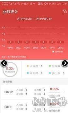 邻里驿站官方版手游截图2
