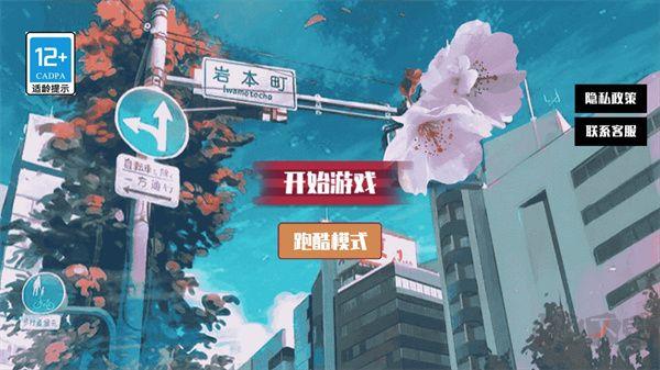 樱花校园模拟器2最新版本手游截图2