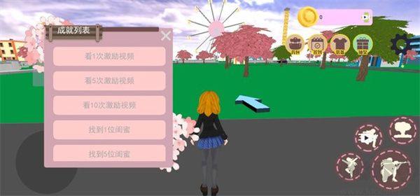 樱花校园模拟器2最新版本