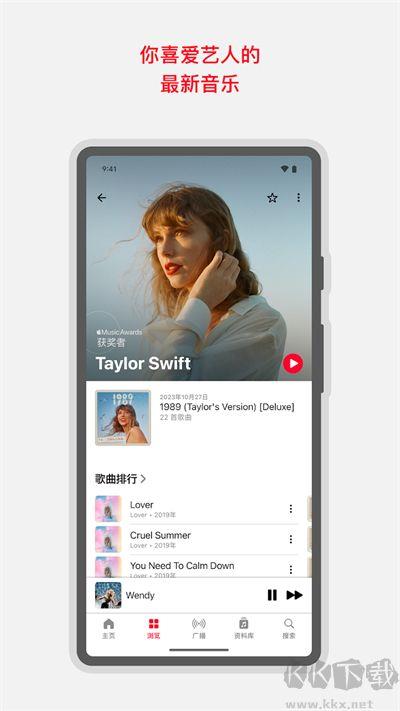Apple Music官方正版手游截图2