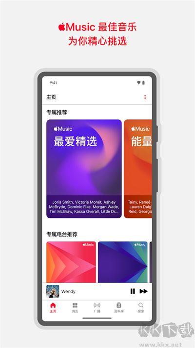 Apple Music官方正版手游截图1