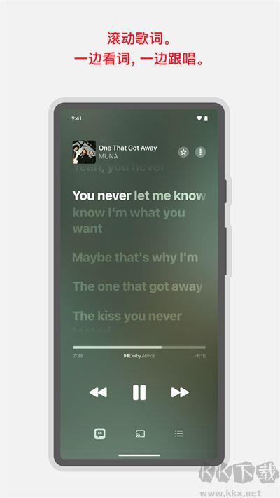 Apple Music官方正版手游截图3