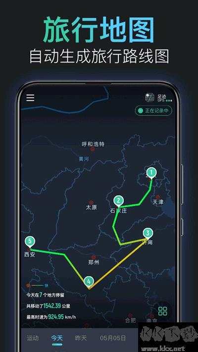 灵敢足迹app安卓版手游截图3