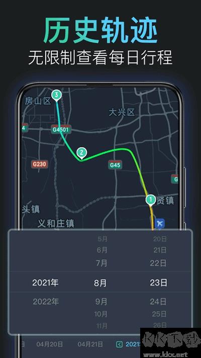 灵敢足迹app安卓版手游截图2