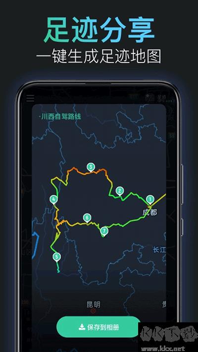 灵敢足迹app安卓版手游截图1