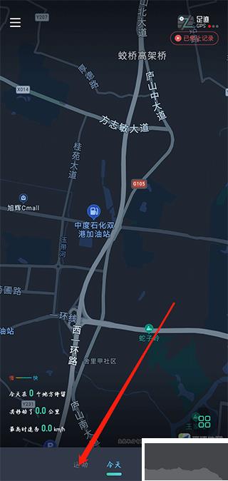 灵敢足迹app安卓版