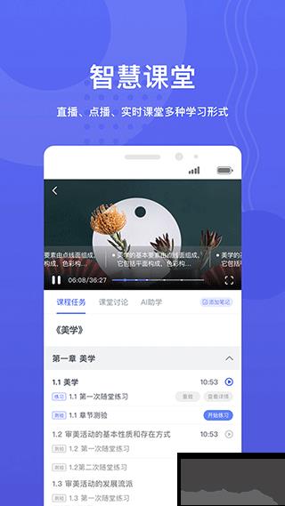 华莘学堂官方版