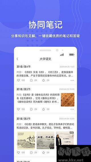 华莘学堂官方版