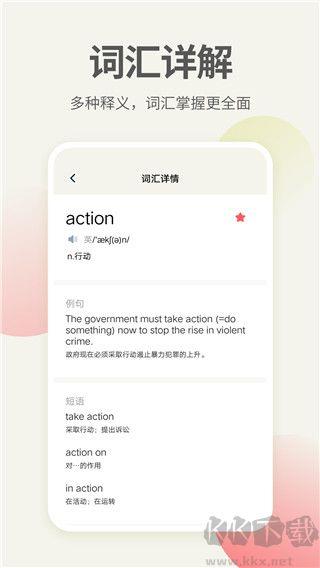 英语口语翻译最新版