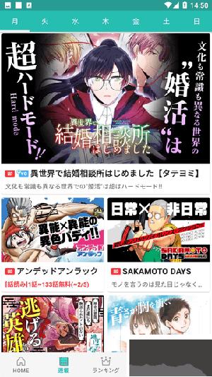 炭黑漫画官网版
