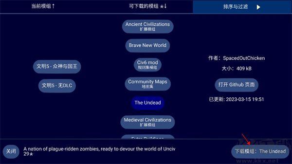 Unciv文明帝国