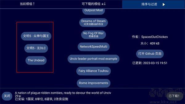 Unciv文明帝国