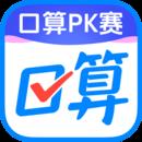 作业帮口算官网版官方最新版
