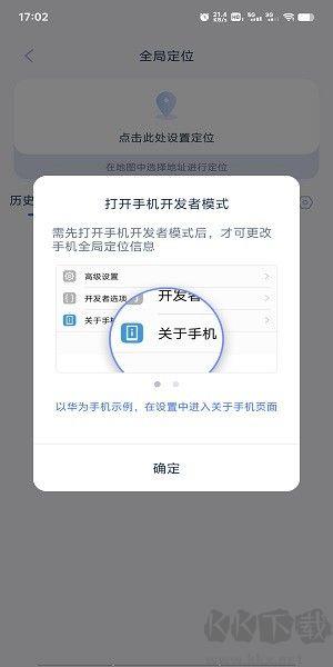爱思助手全能版