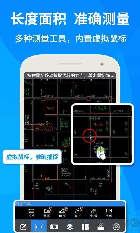 免费版cad快速看图APP手游截图3