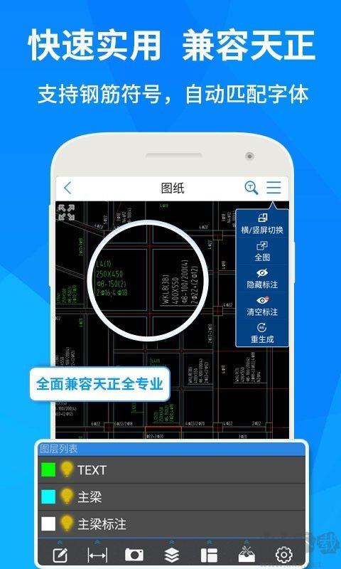 免费版cad快速看图APP