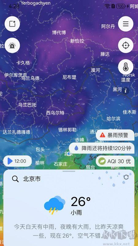 和风天气预报app去广告版