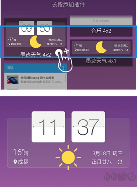 墨迹天气预报官方最新版