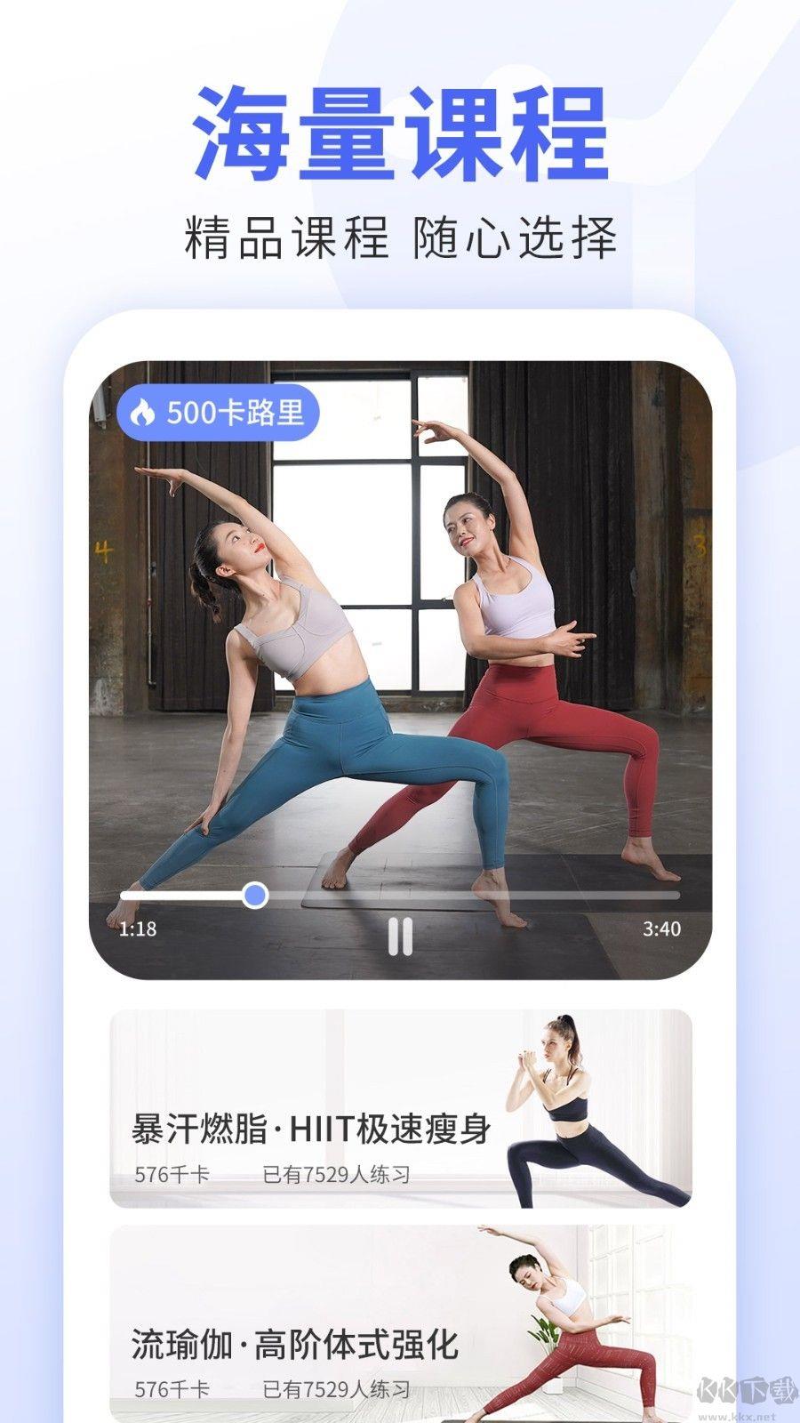 每日瑜伽app更新版手游截图3
