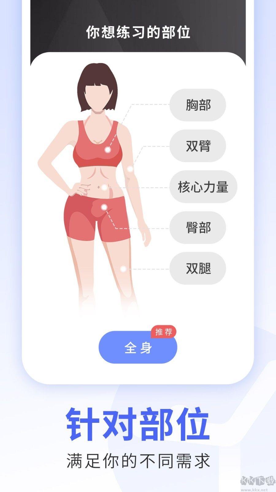 每日瑜伽app更新版手游截图2