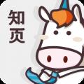 知页简历app升级版官方最新版