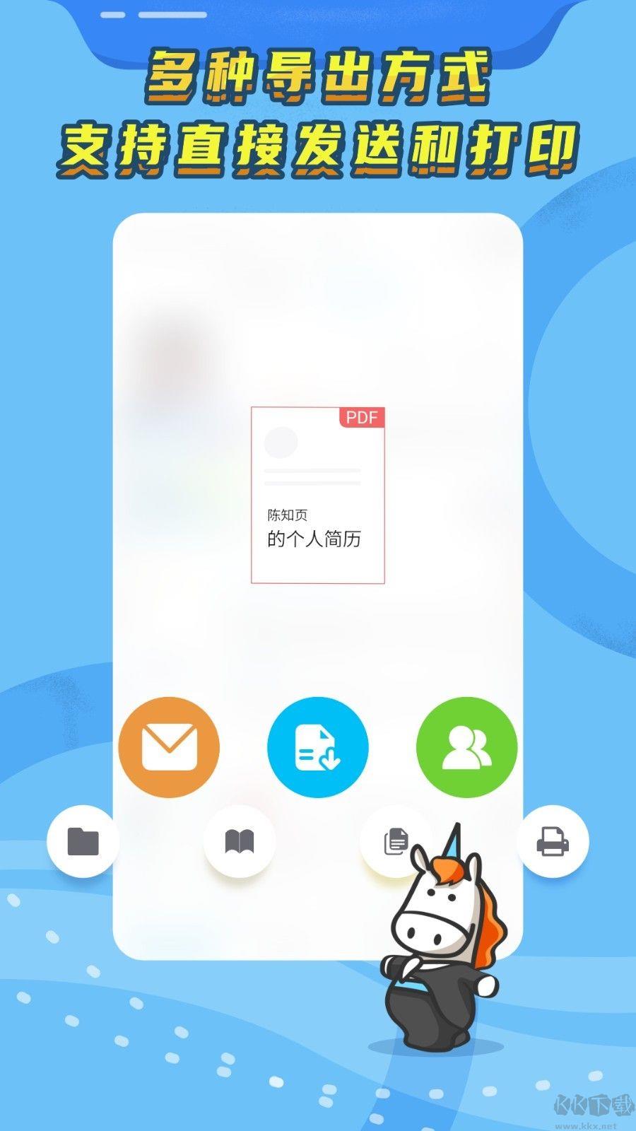 知页简历app升级版手游截图1