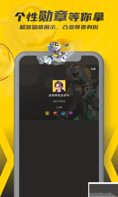 畅玩空间app官方正版手游截图1
