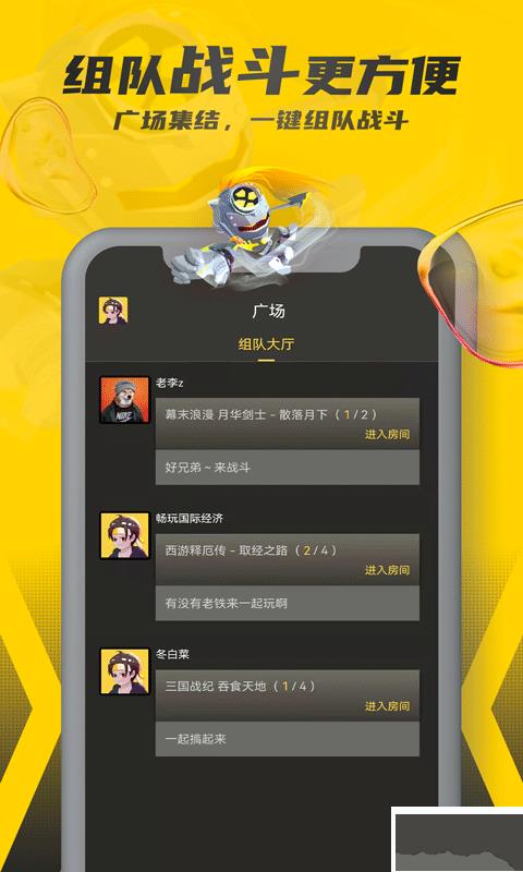 畅玩空间app官方正版手游截图2