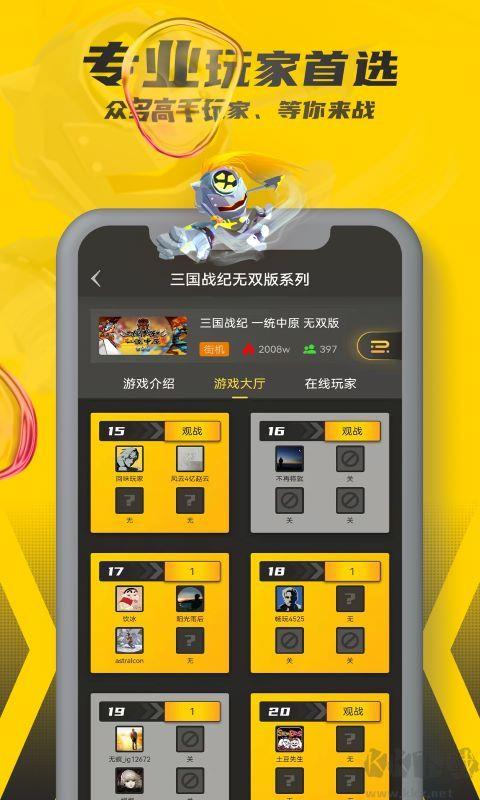畅玩空间app官方正版手游截图3