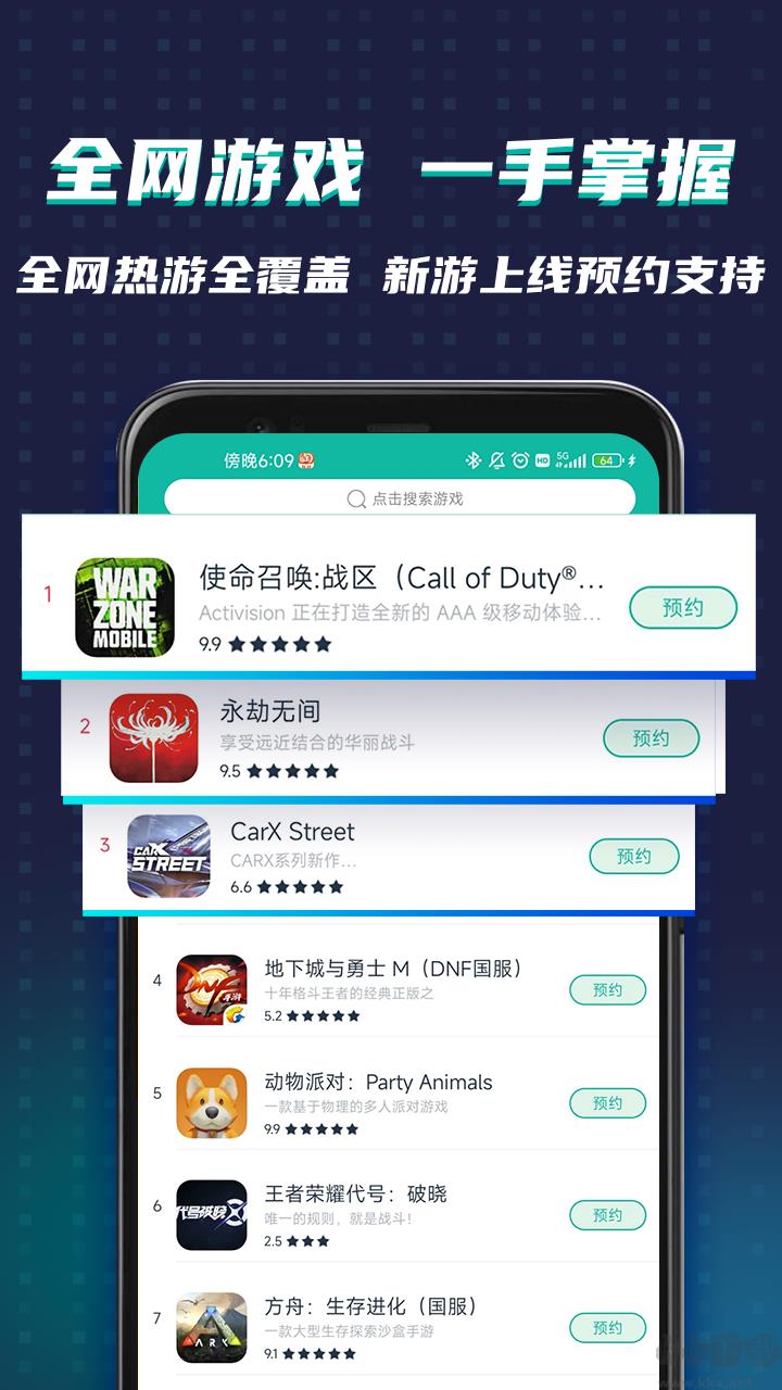 OurPlay加速器安卓版手游截图1